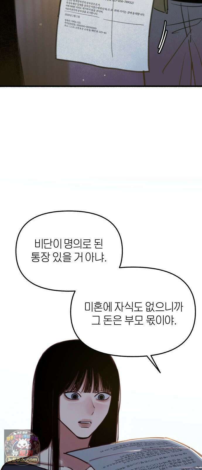 분신 5 부패 29