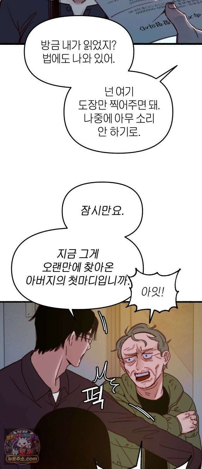 분신 5 부패 30