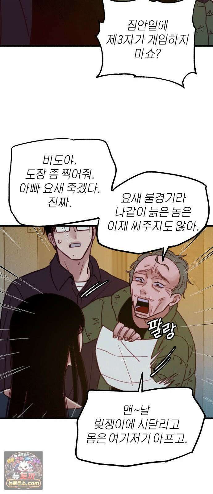 분신 5 부패 31