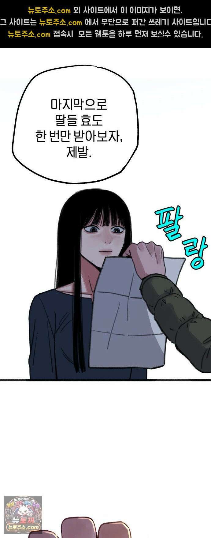 분신 5 부패 32