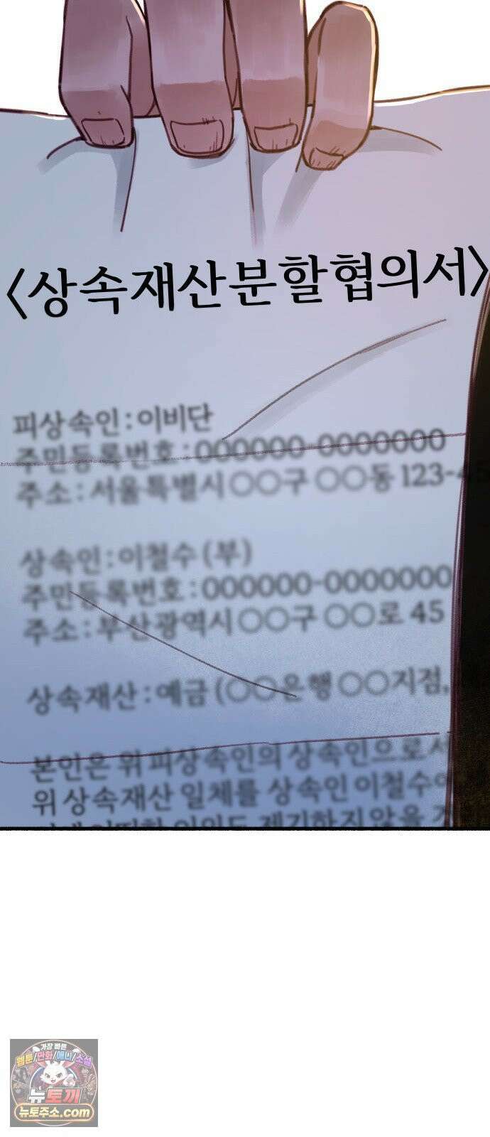 분신 5 부패 33