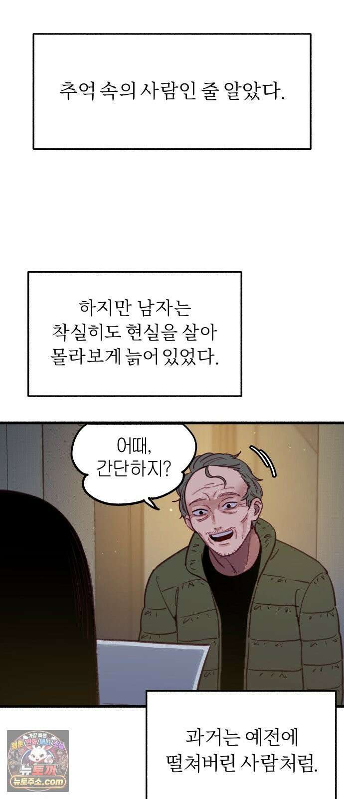 분신 5 부패 35