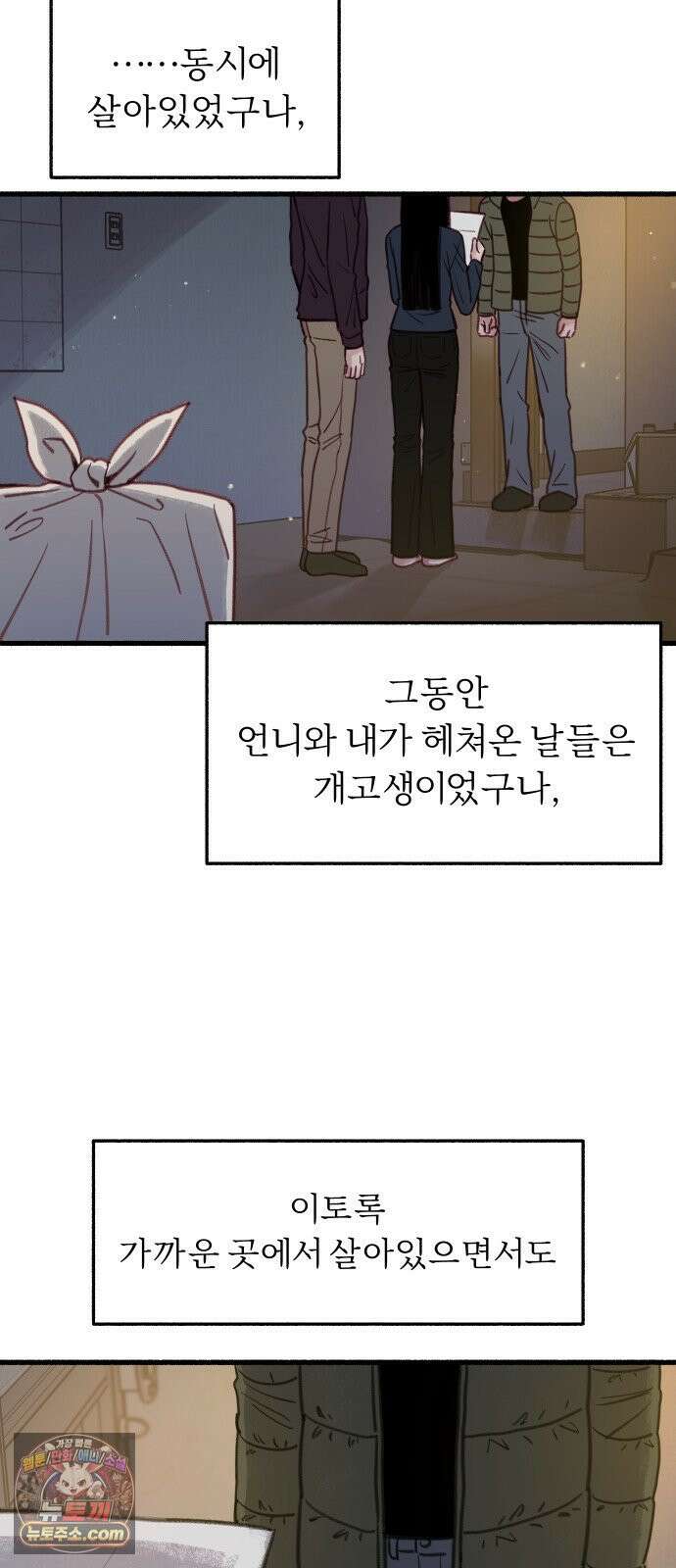 분신 5 부패 37