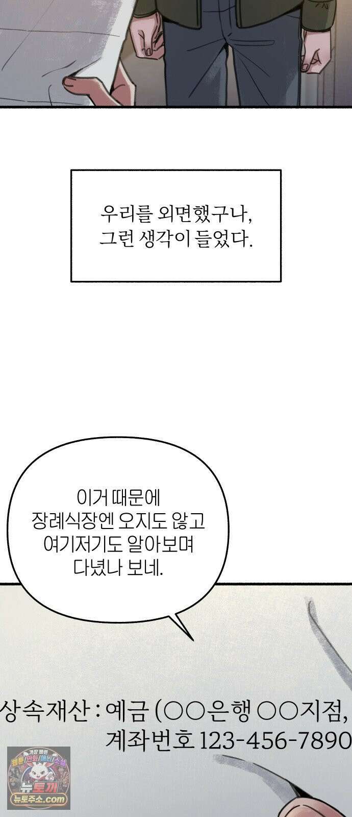 분신 5 부패 38