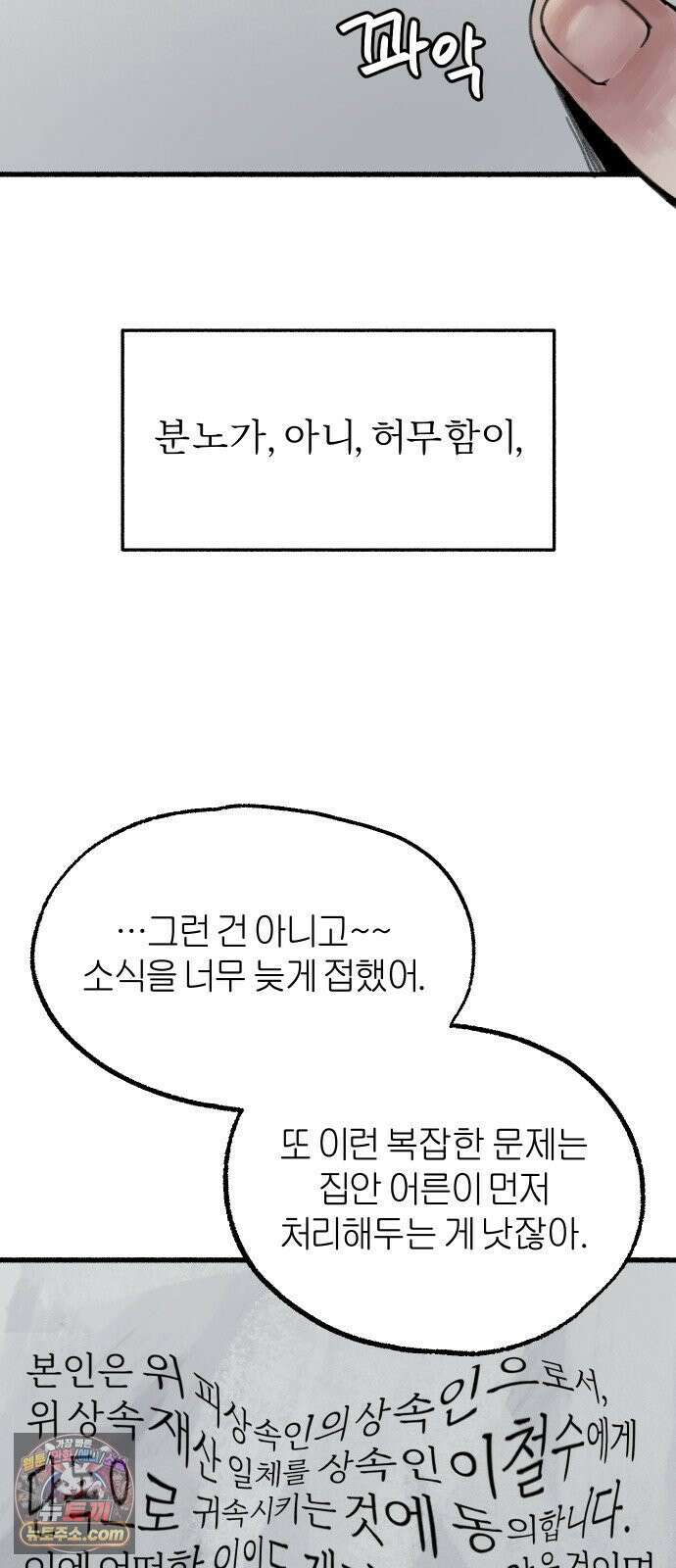 분신 5 부패 39