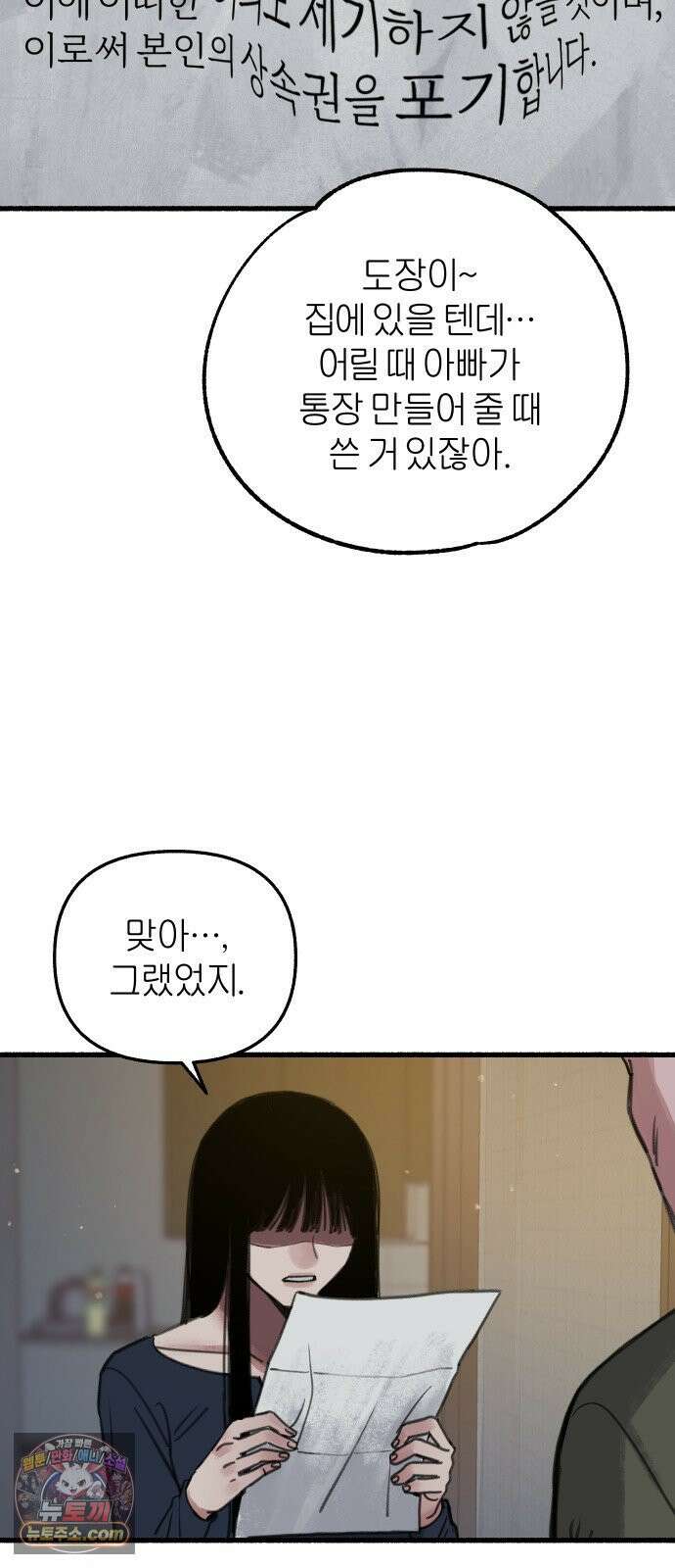 분신 5 부패 40