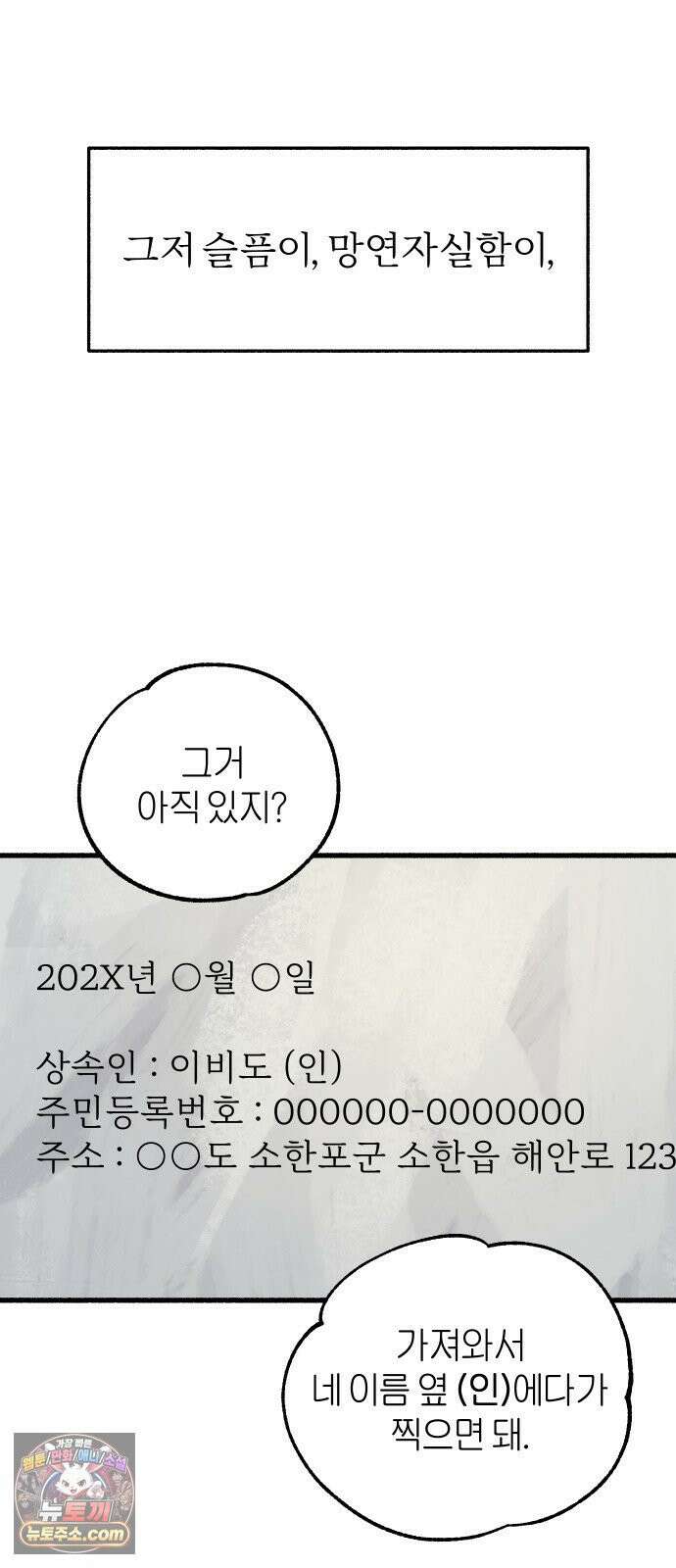 분신 5 부패 41