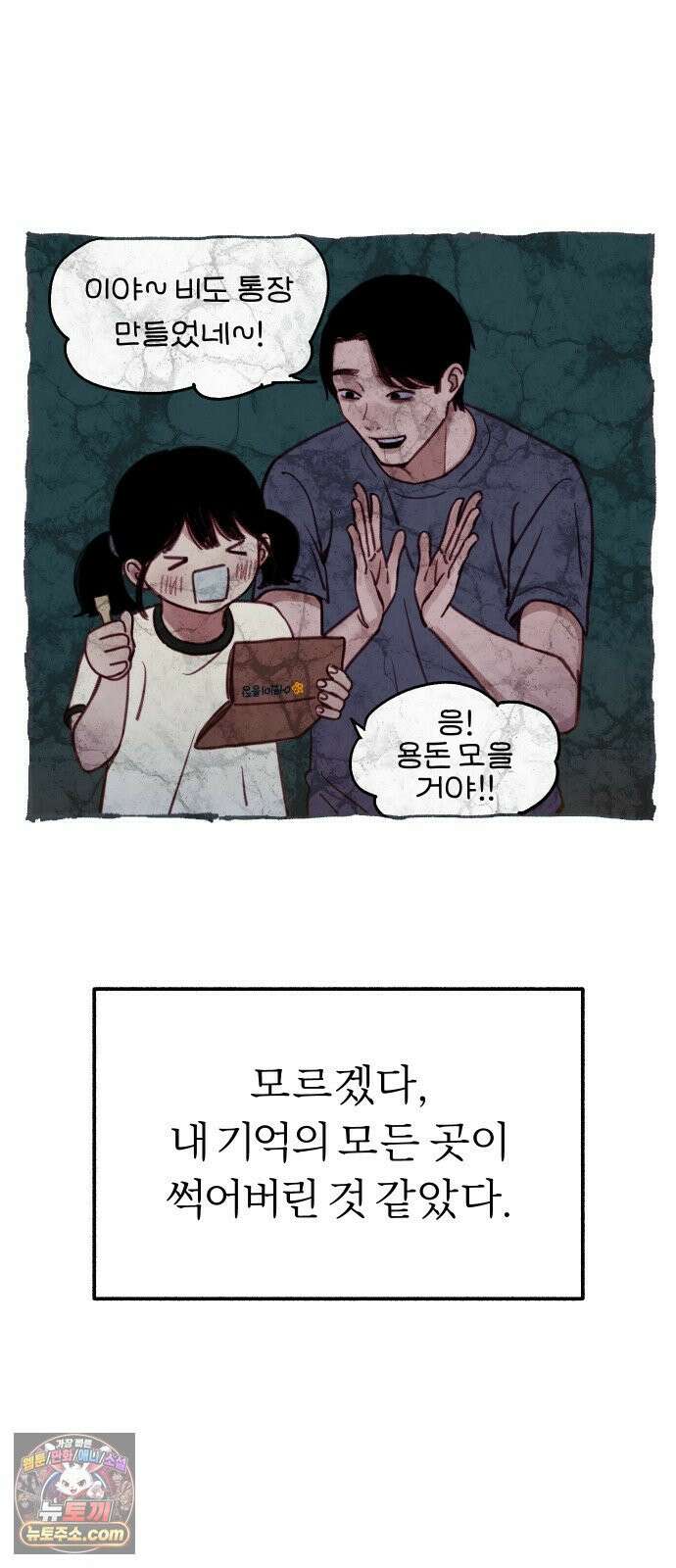 분신 5 부패 42