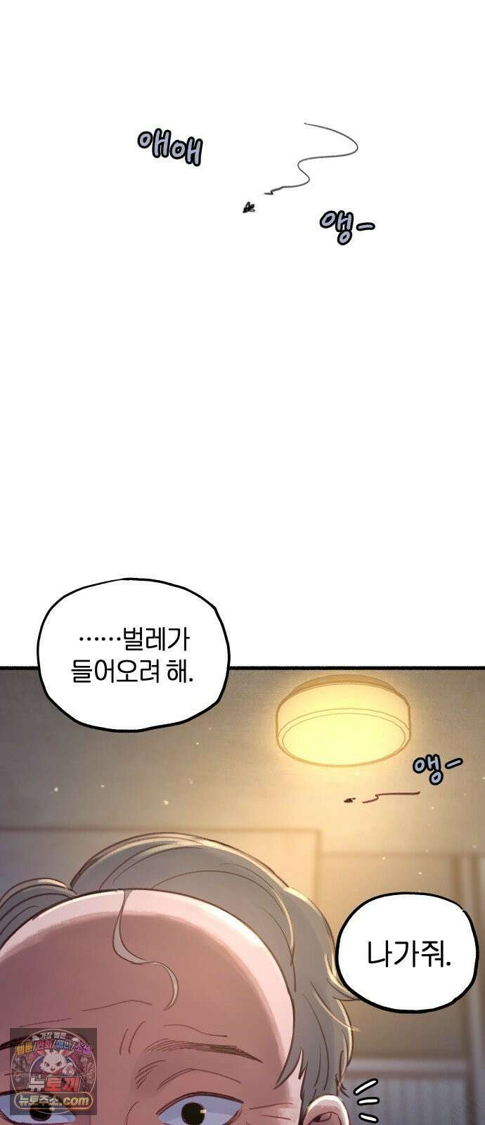 분신 5 부패 43