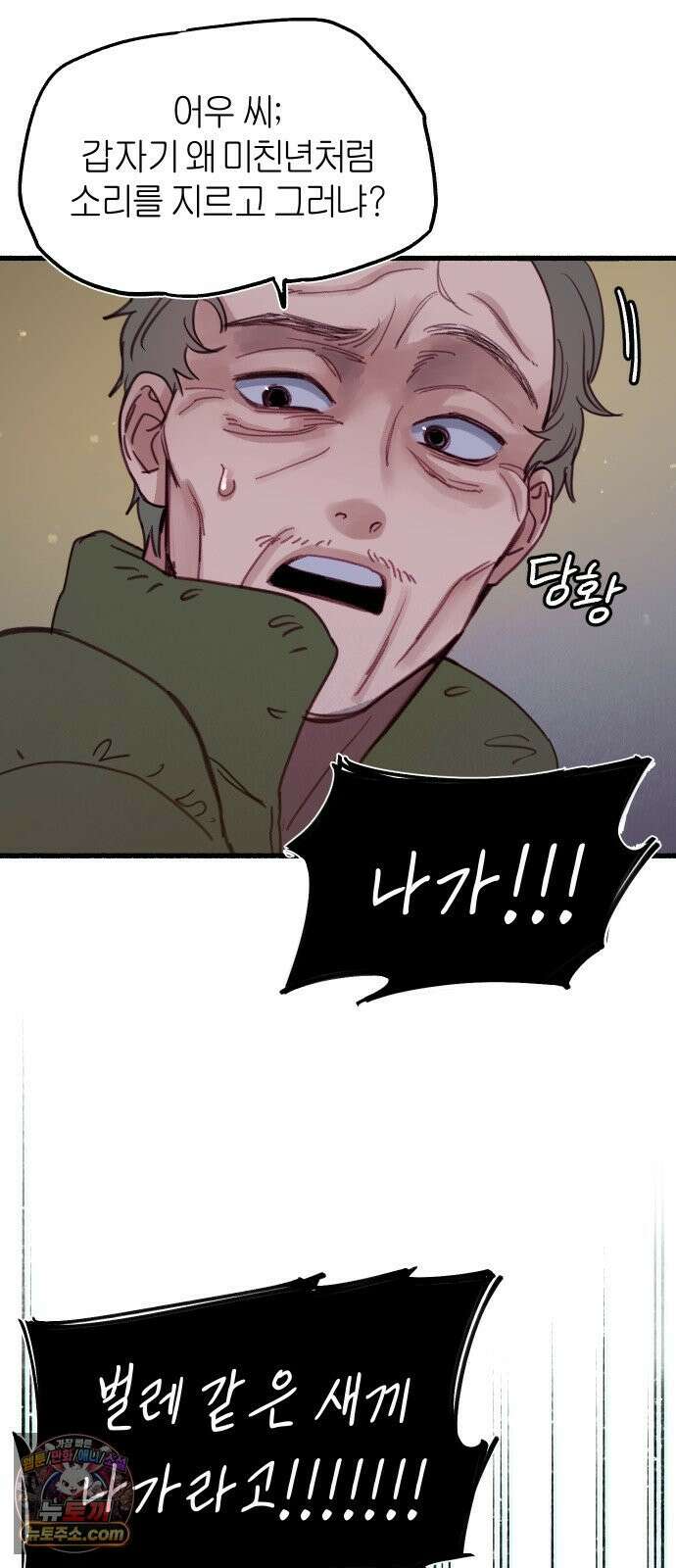 분신 5 부패 45