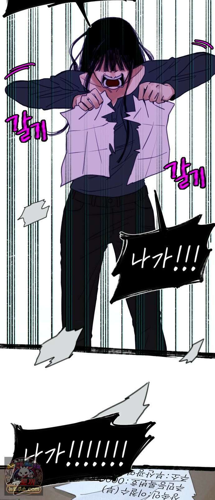분신 5 부패 46