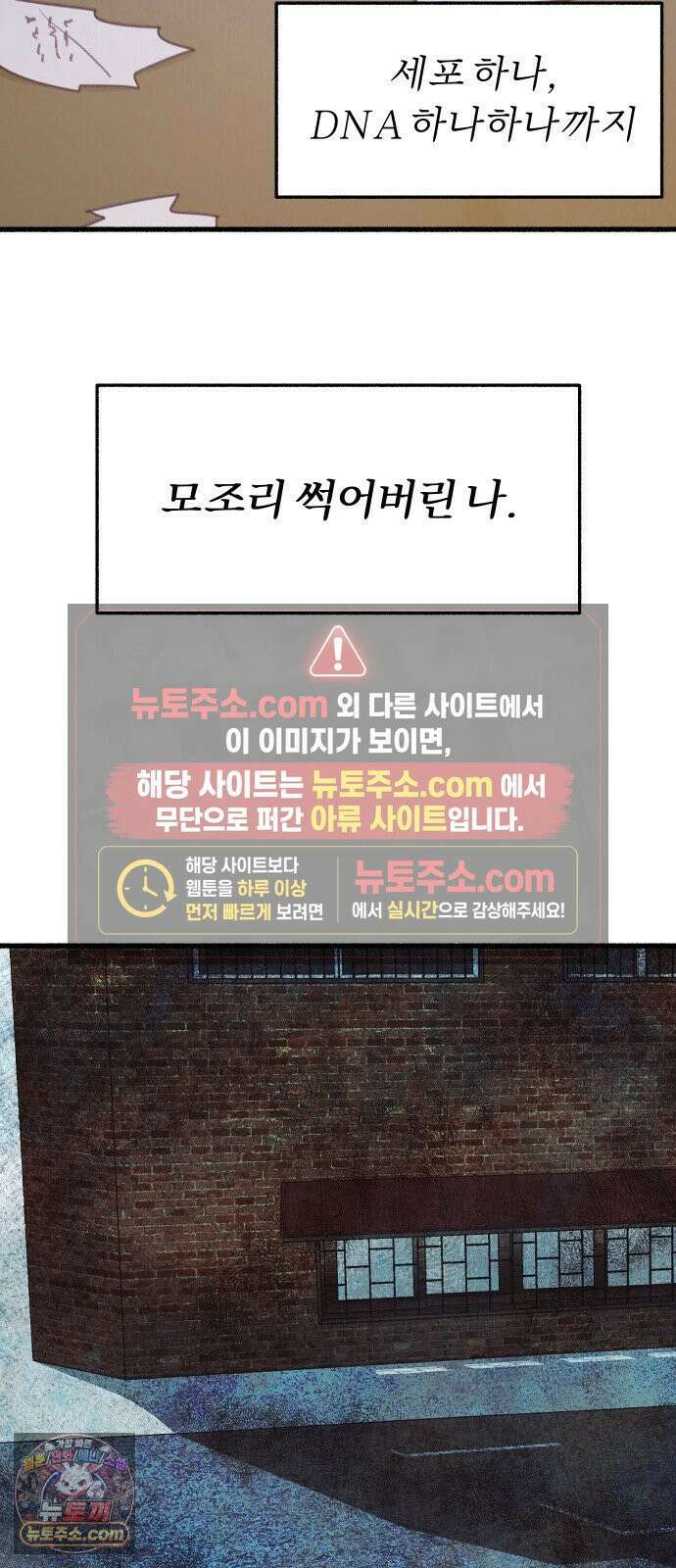 분신 5 부패 49