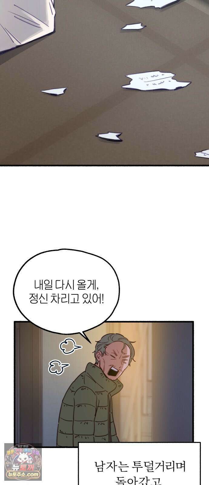 분신 5 부패 52