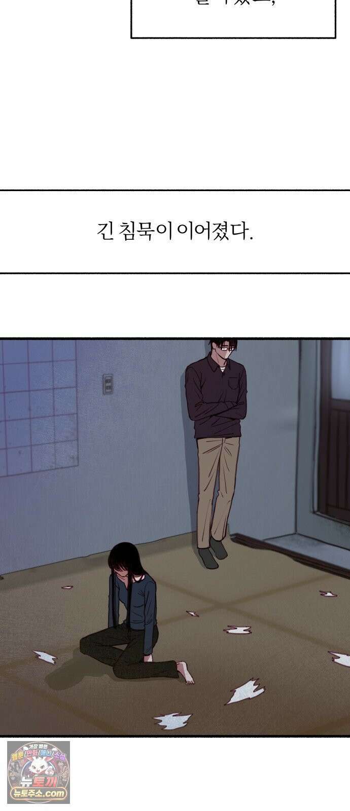 분신 5 부패 53