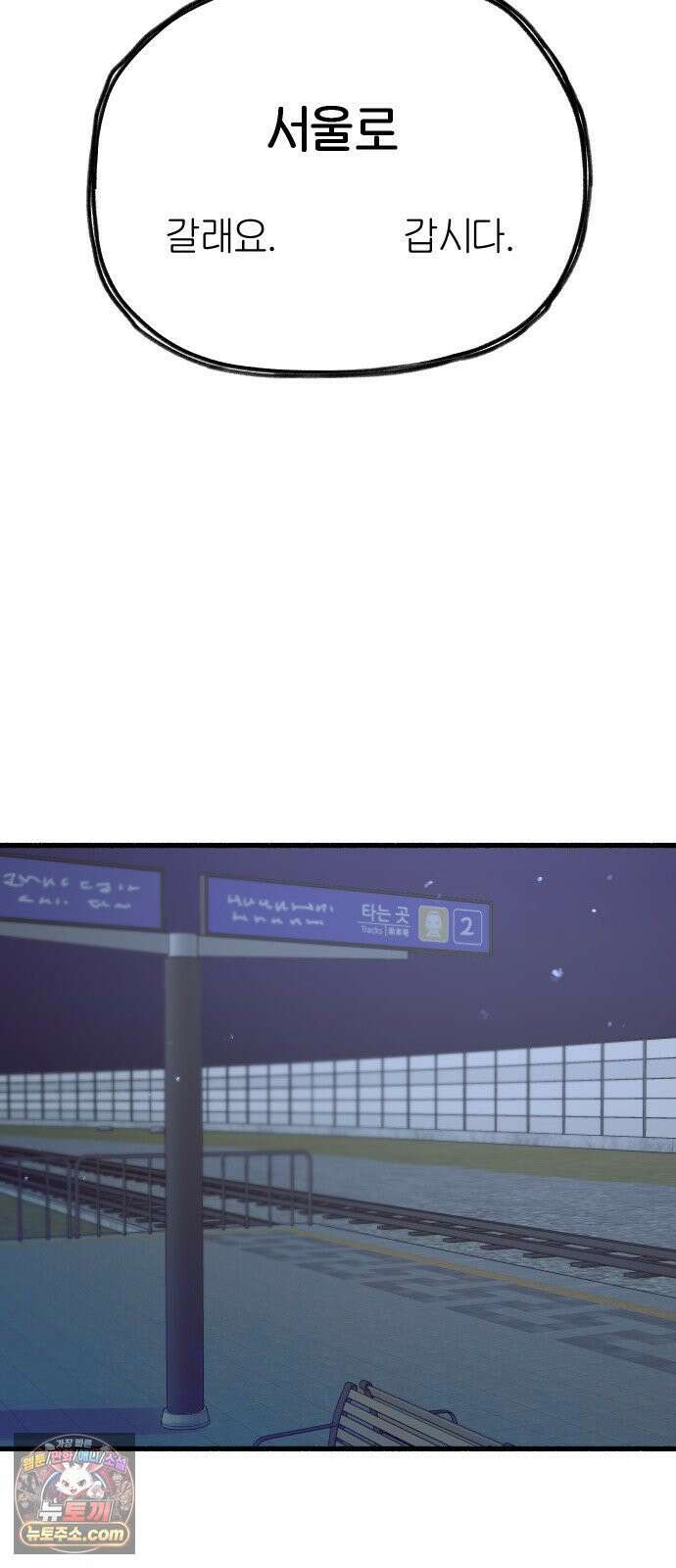 분신 5 부패 55