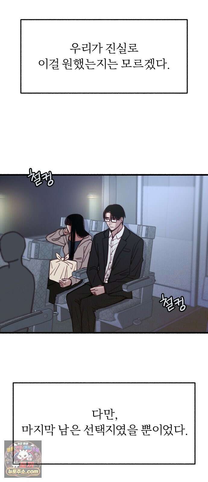 분신 5 부패 56