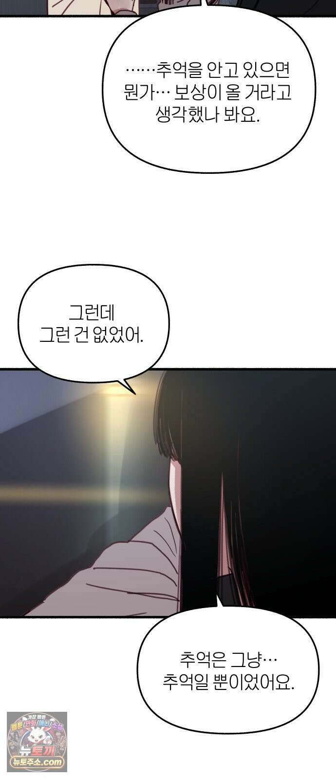 분신 5 부패 58