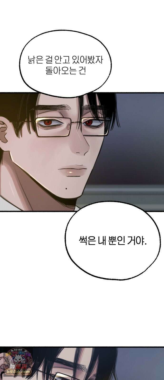 분신 5 부패 59