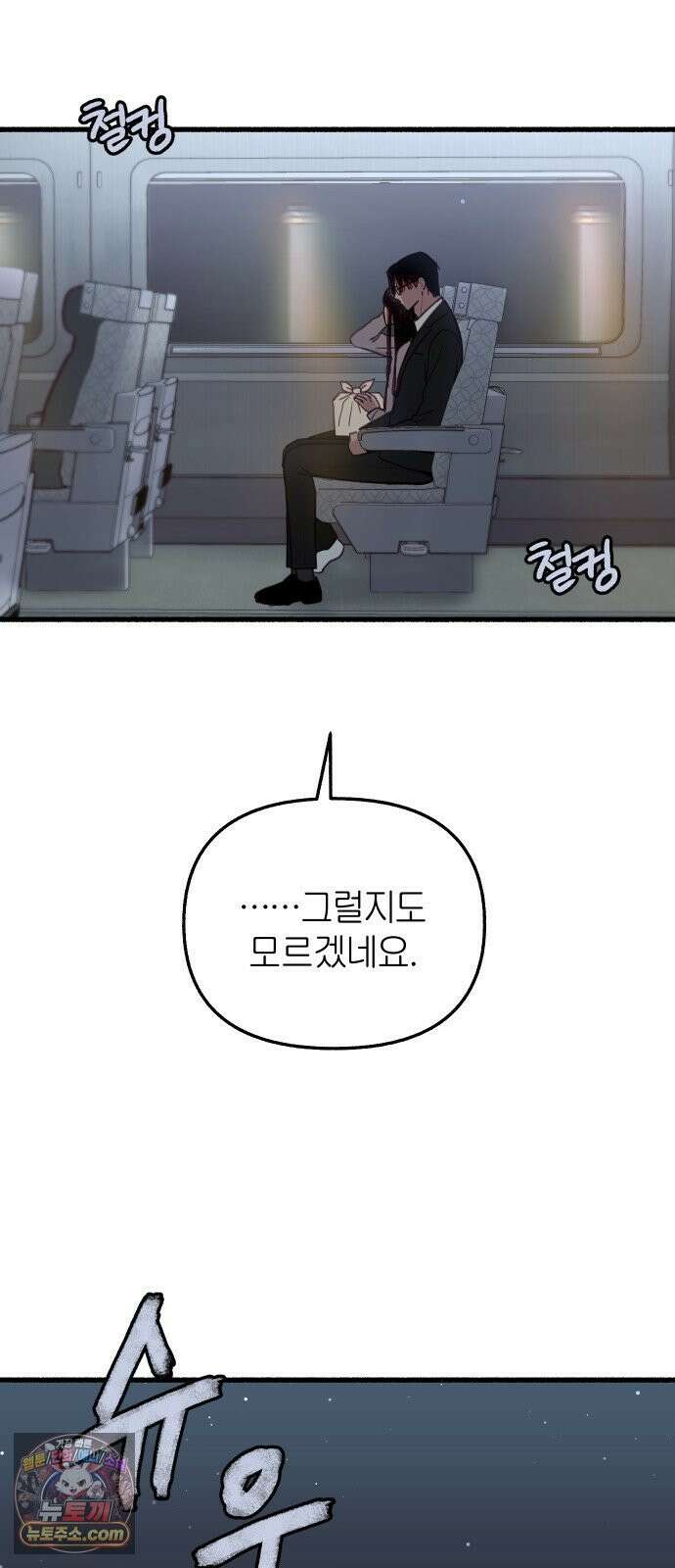 분신 5 부패 61