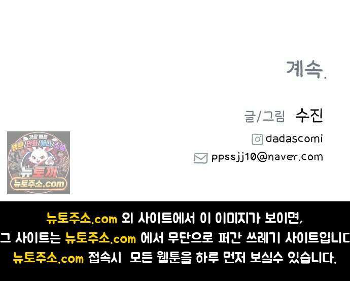 분신 5 부패 63