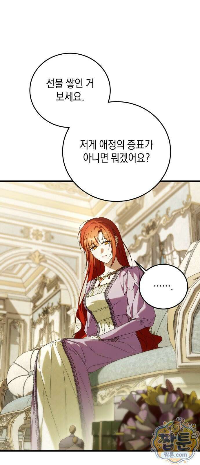 원수의 아기를 가졌다 25화 5