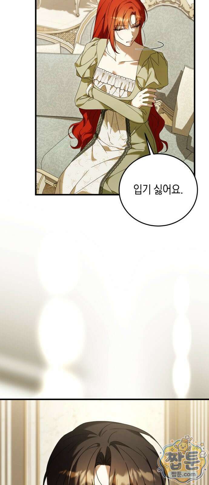 원수의 아기를 가졌다 25화 58