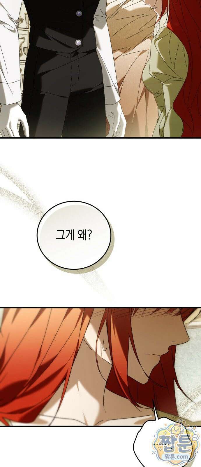 원수의 아기를 가졌다 25화 61