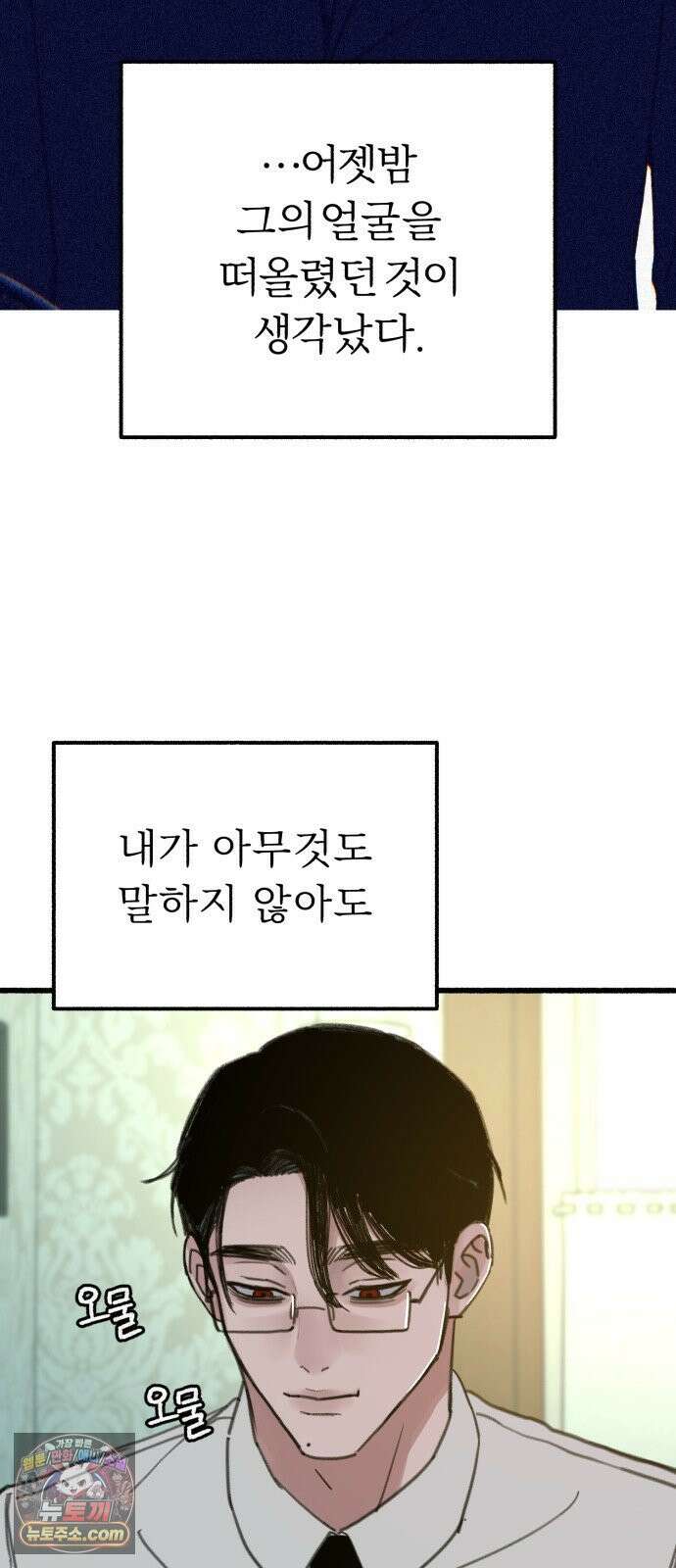 분신 16 구토 5