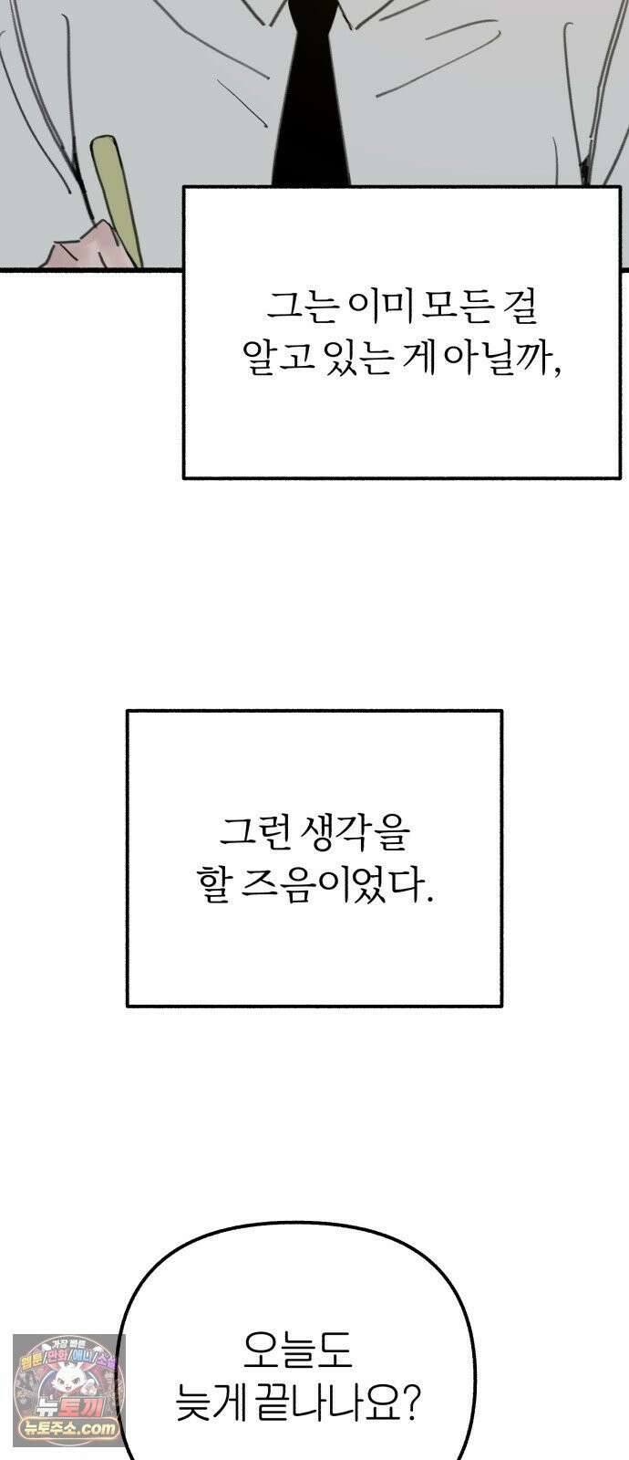 분신 16 구토 6