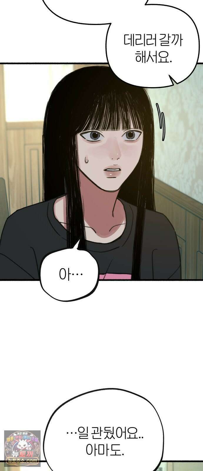 분신 16 구토 7