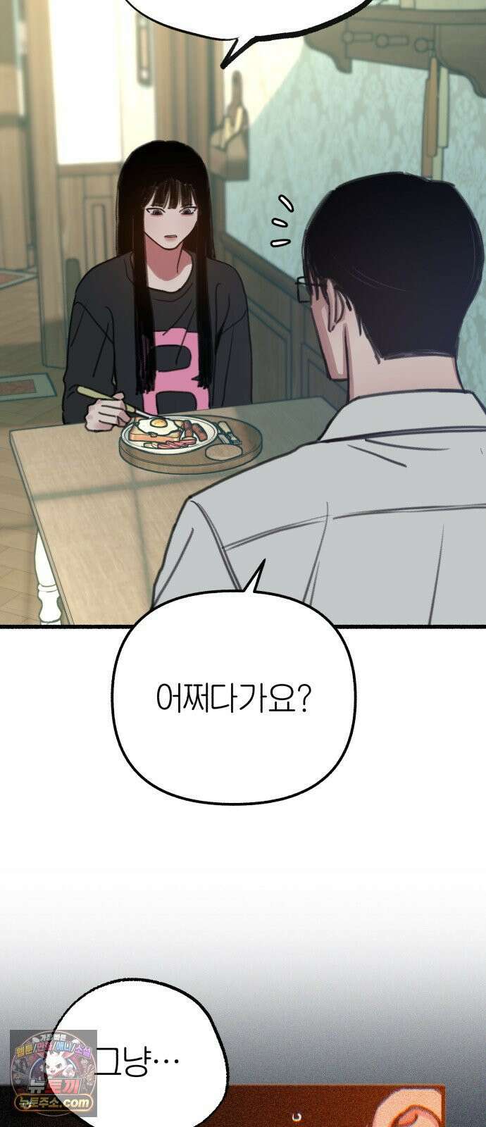 분신 16 구토 8