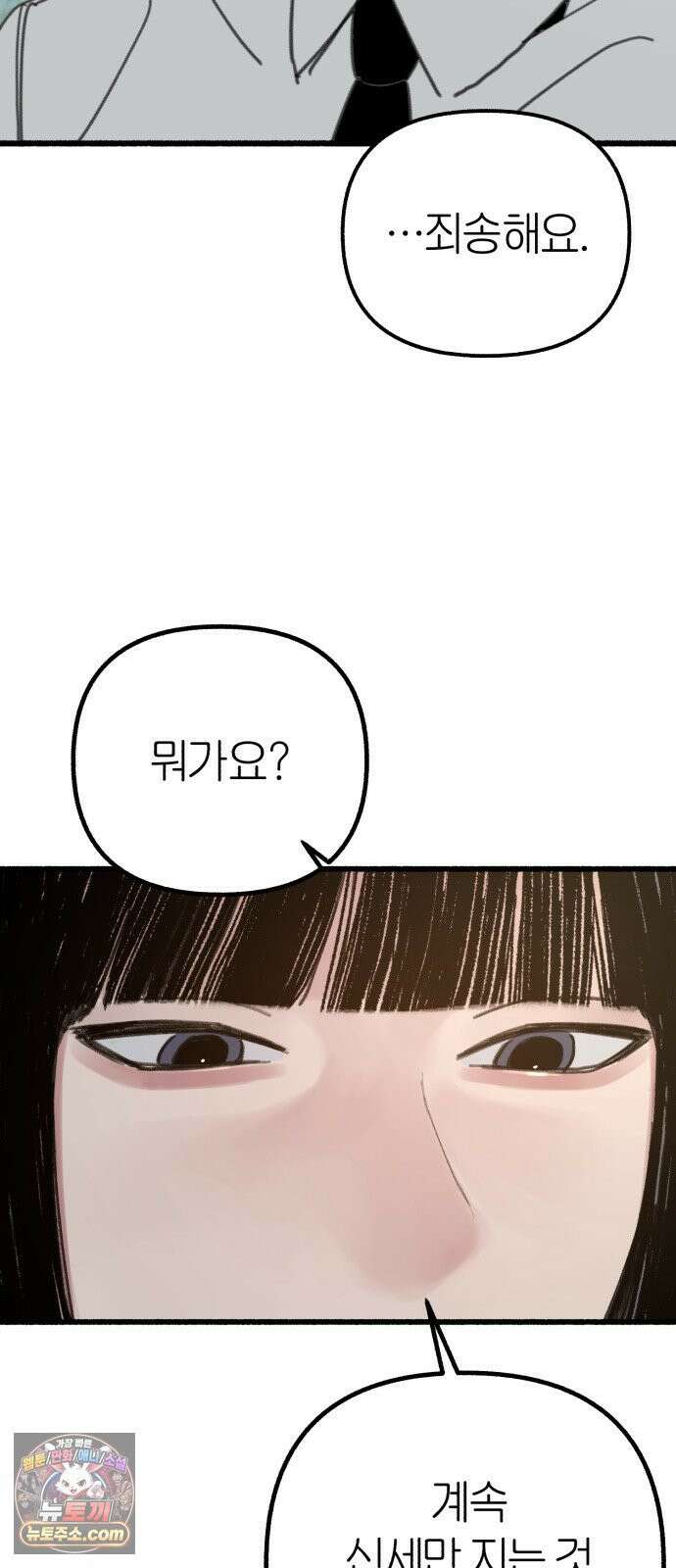 분신 16 구토 11