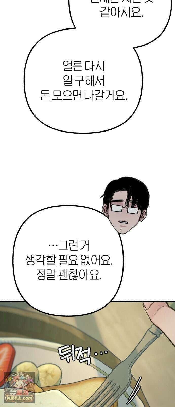 분신 16 구토 12