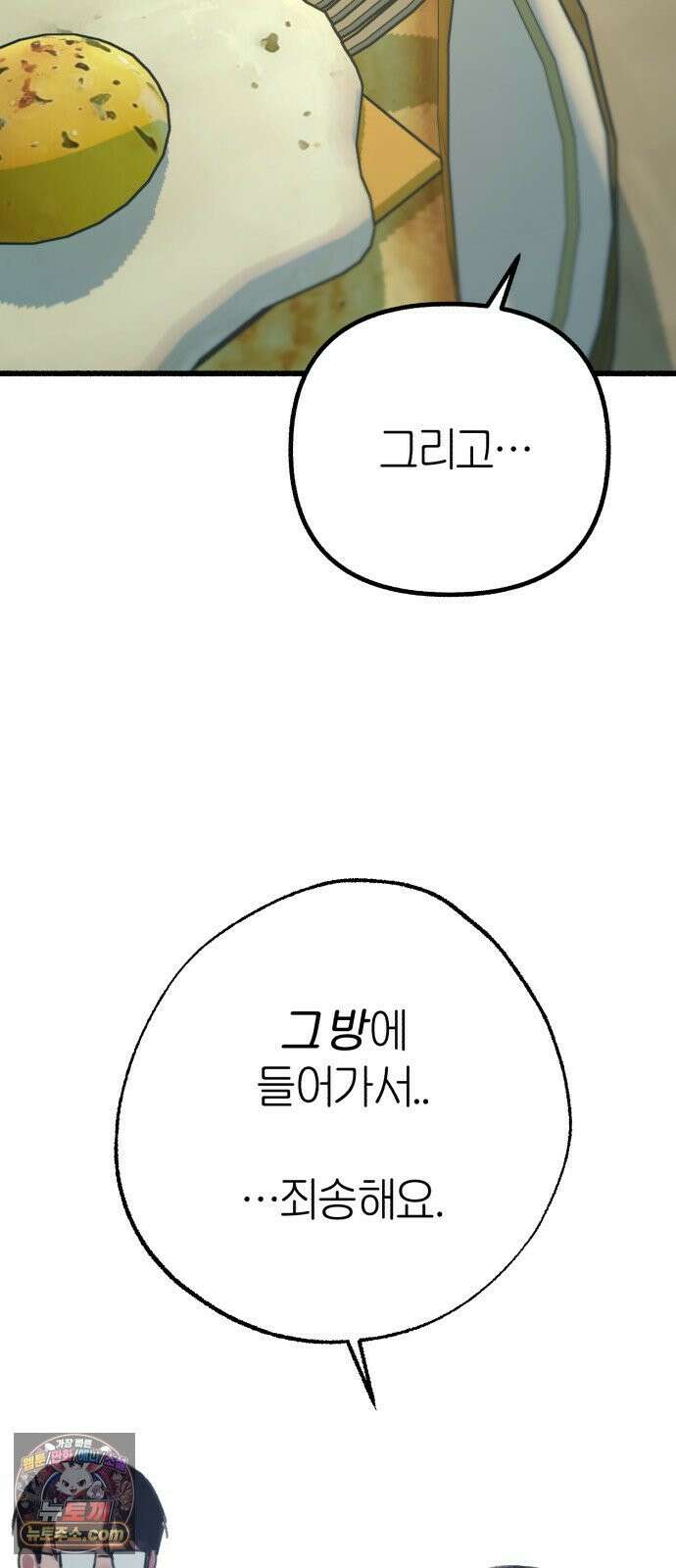 분신 16 구토 13