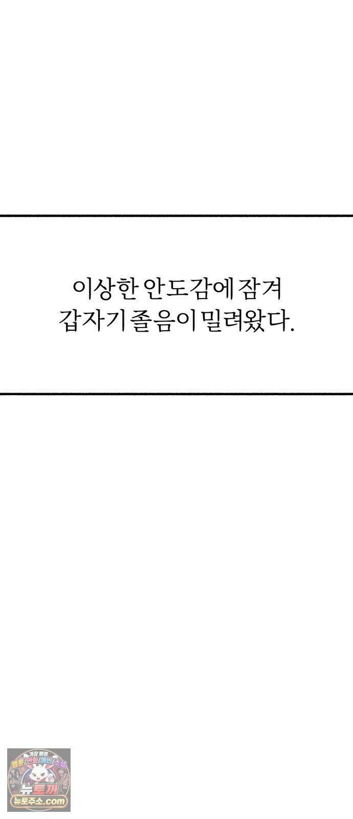 분신 16 구토 19