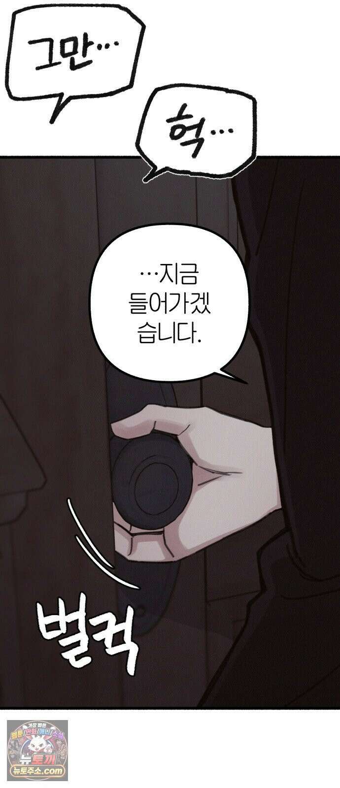 분신 16 구토 27