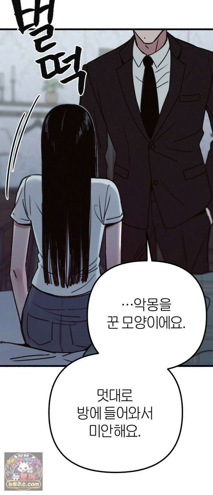분신 16 구토 34