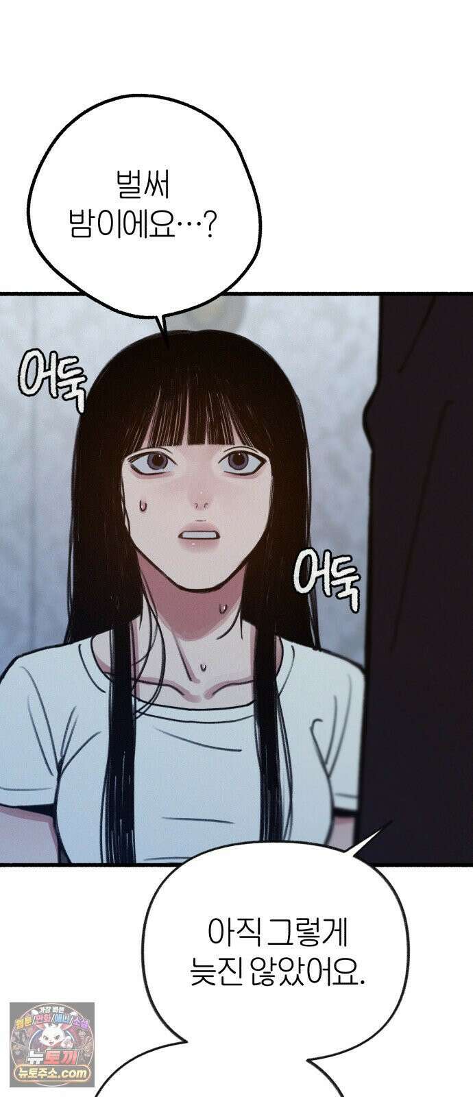 분신 16 구토 35