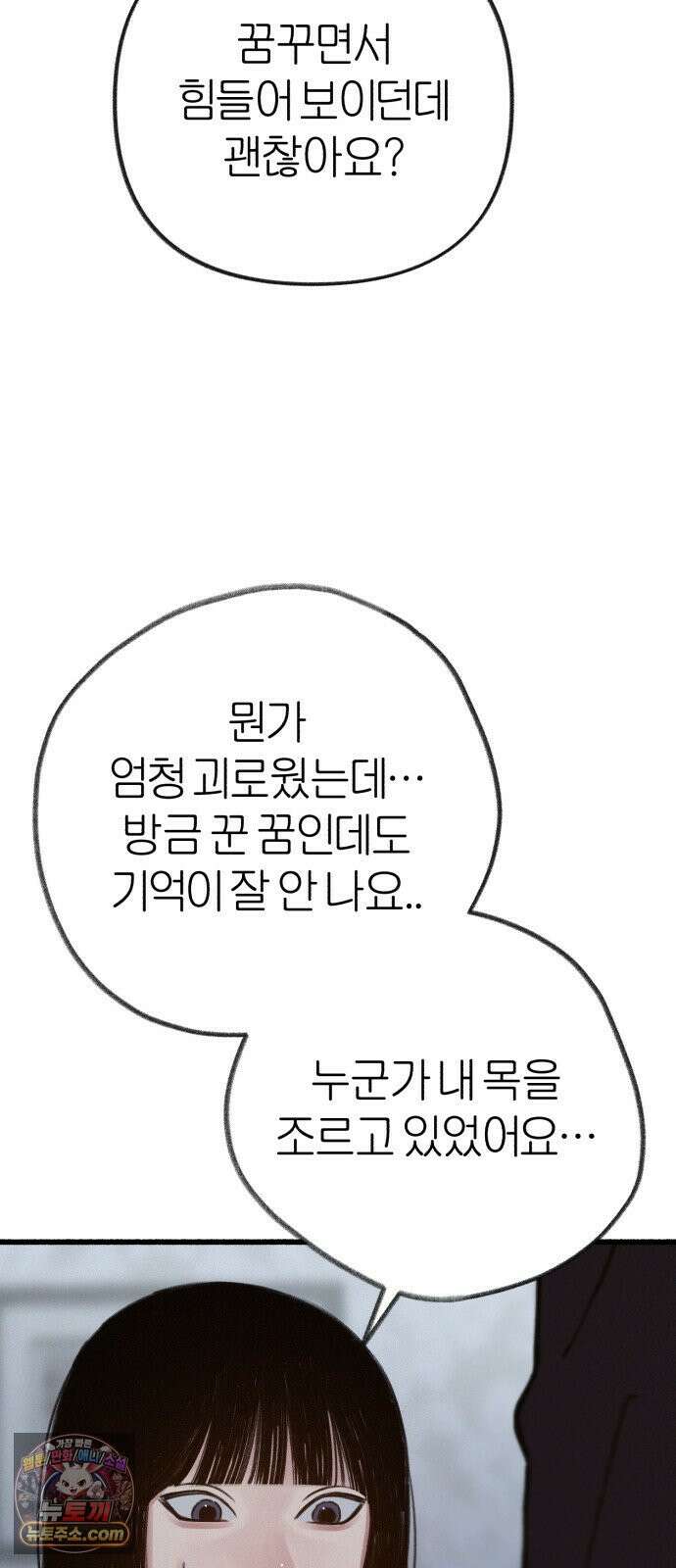 분신 16 구토 36