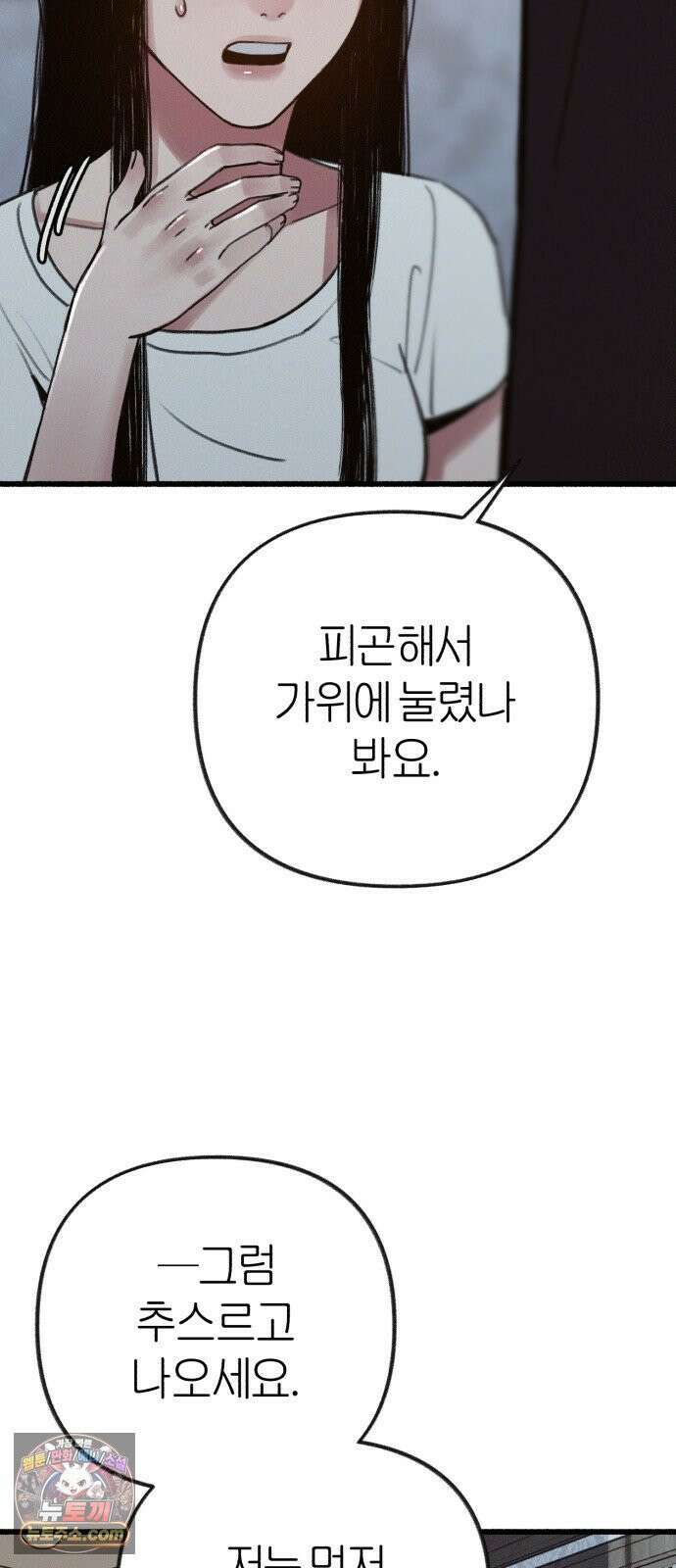 분신 16 구토 37