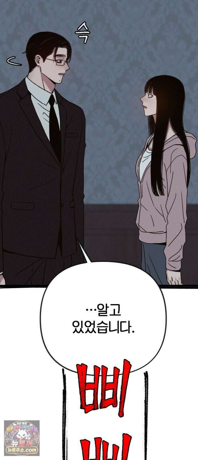 분신 16 구토 44