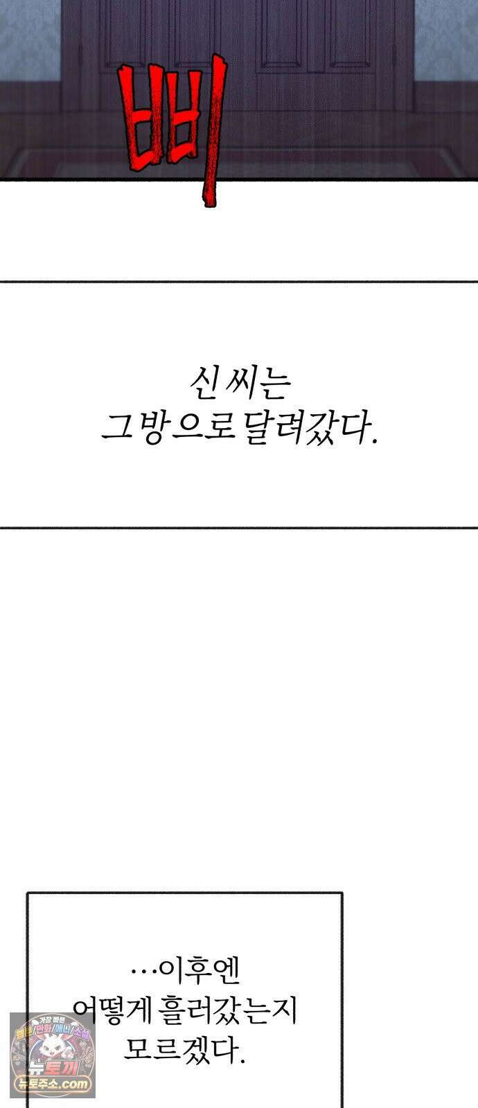분신 16 구토 48