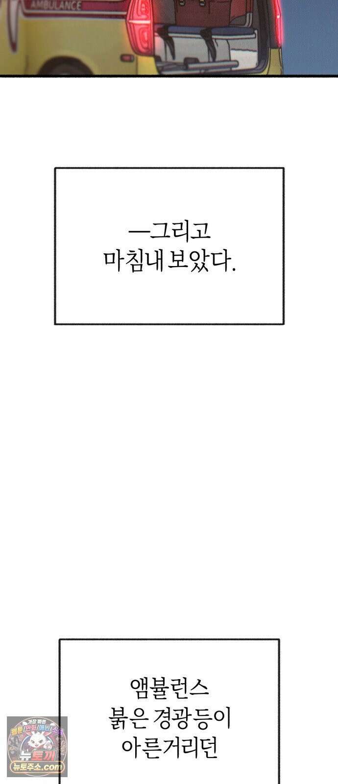 분신 16 구토 52