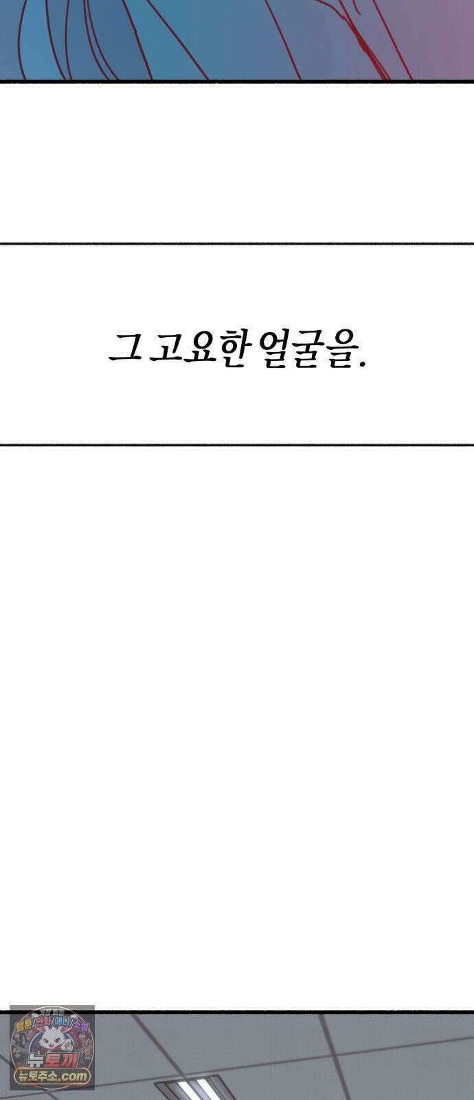 분신 16 구토 54