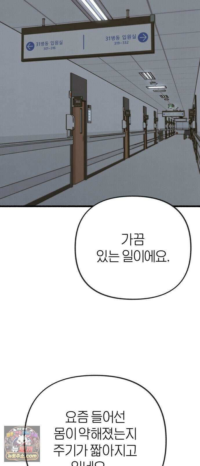 분신 16 구토 55