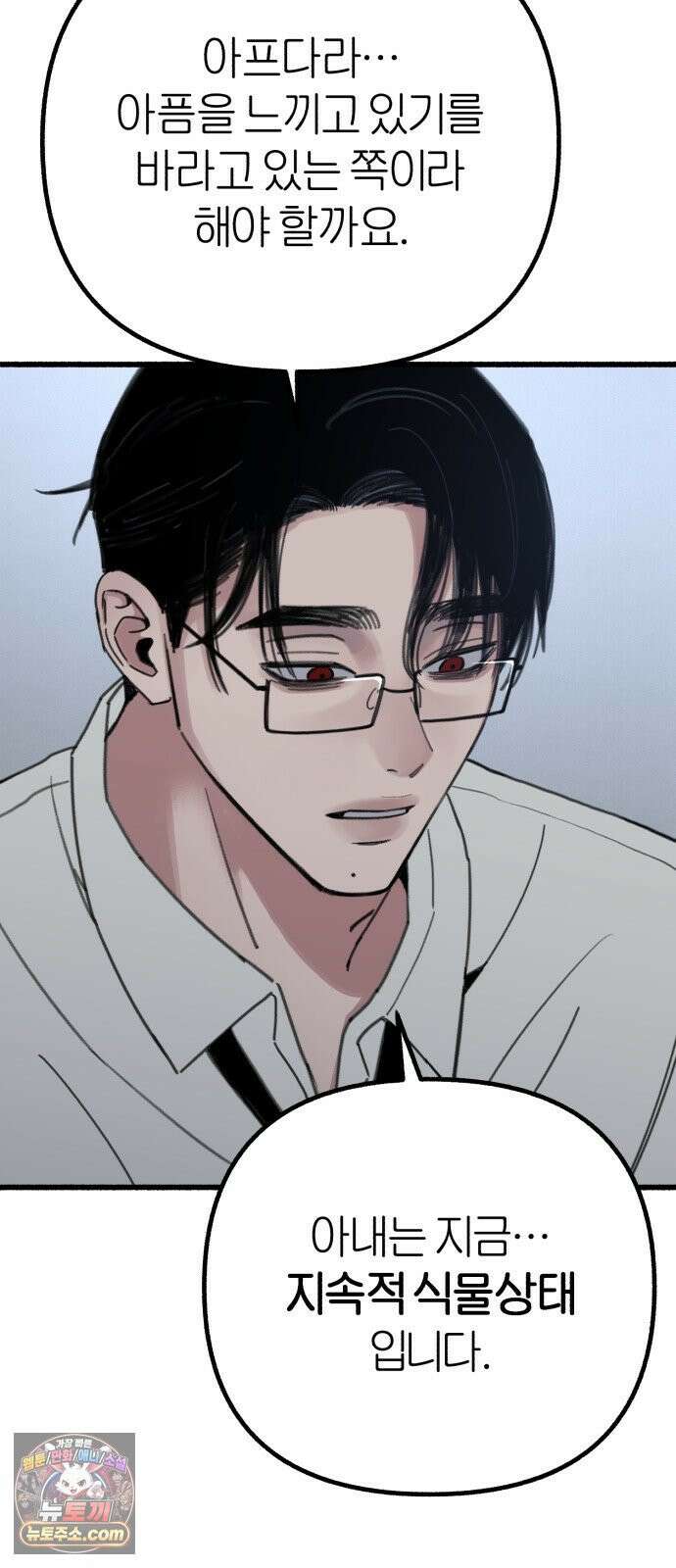 분신 16 구토 57