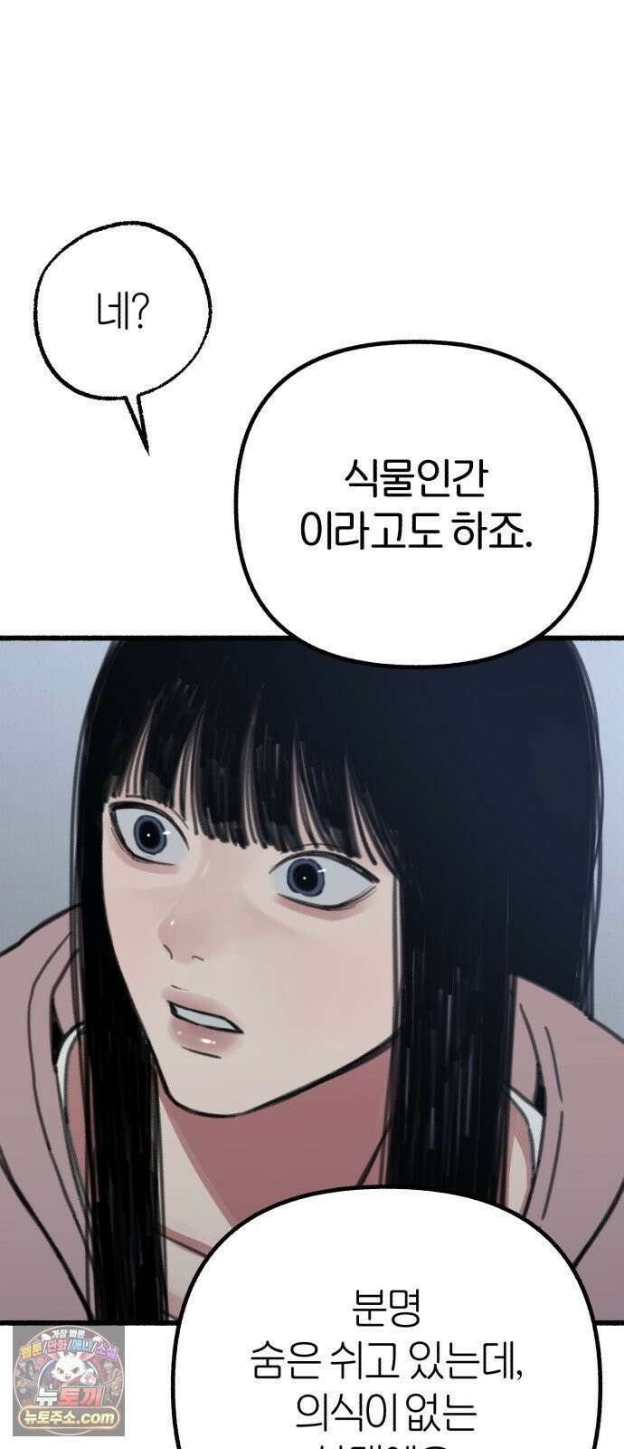 분신 16 구토 58
