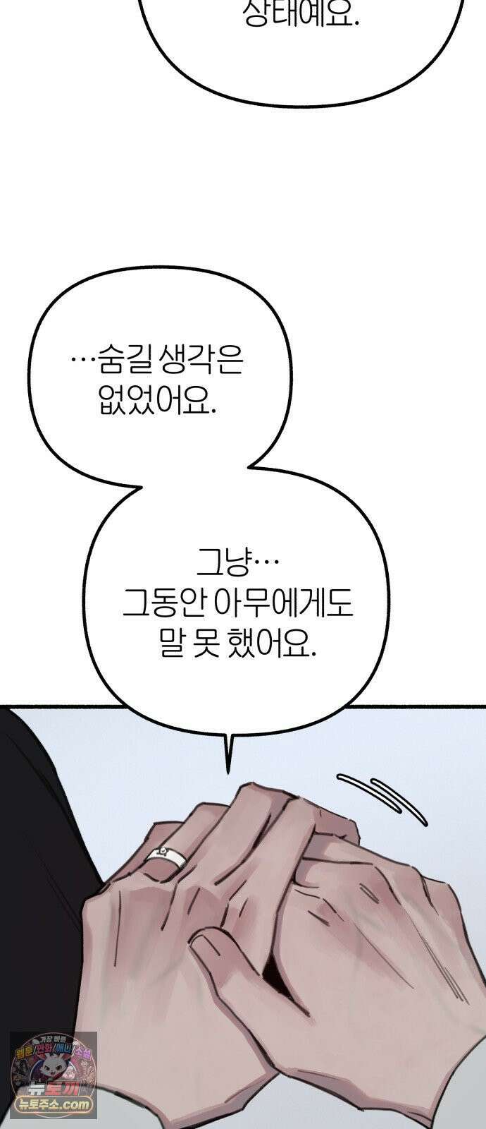 분신 16 구토 59