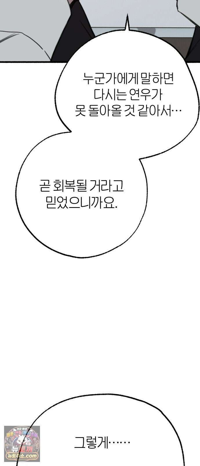분신 16 구토 60