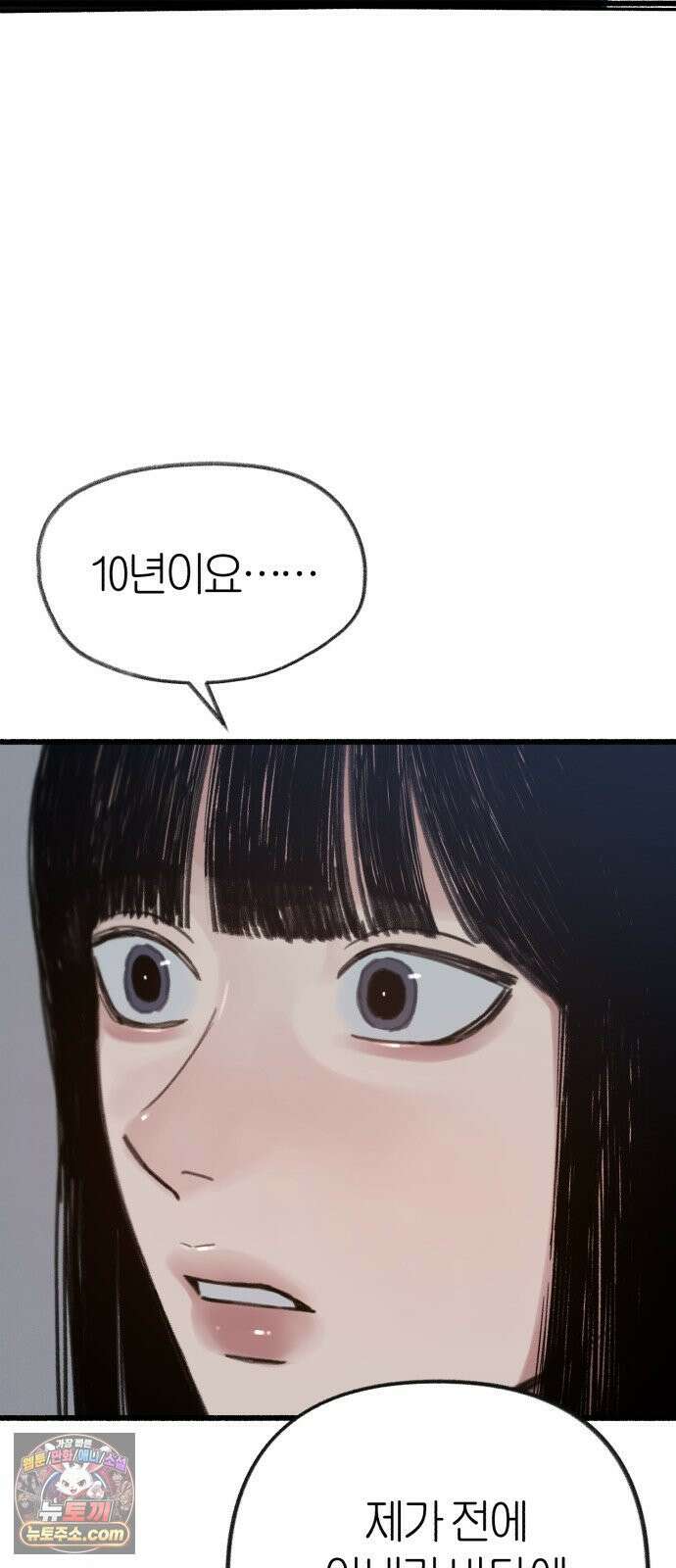 분신 16 구토 62